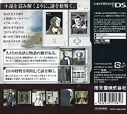 Image n° 2 - boxback : Wish Room - Tenshi no Kioku